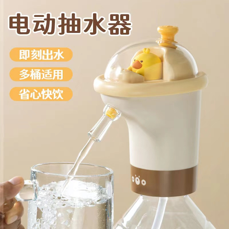 升级款抽水器桶装水自动