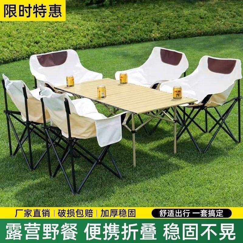 户外折叠桌椅套装露营便
