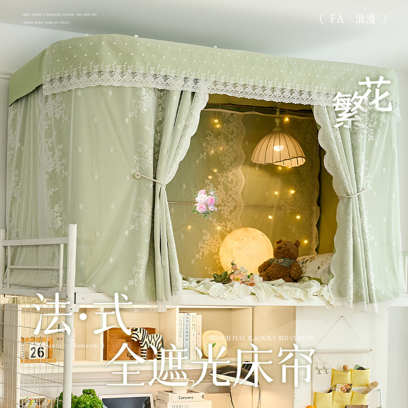 法式公主风u型轨道滑强遮光