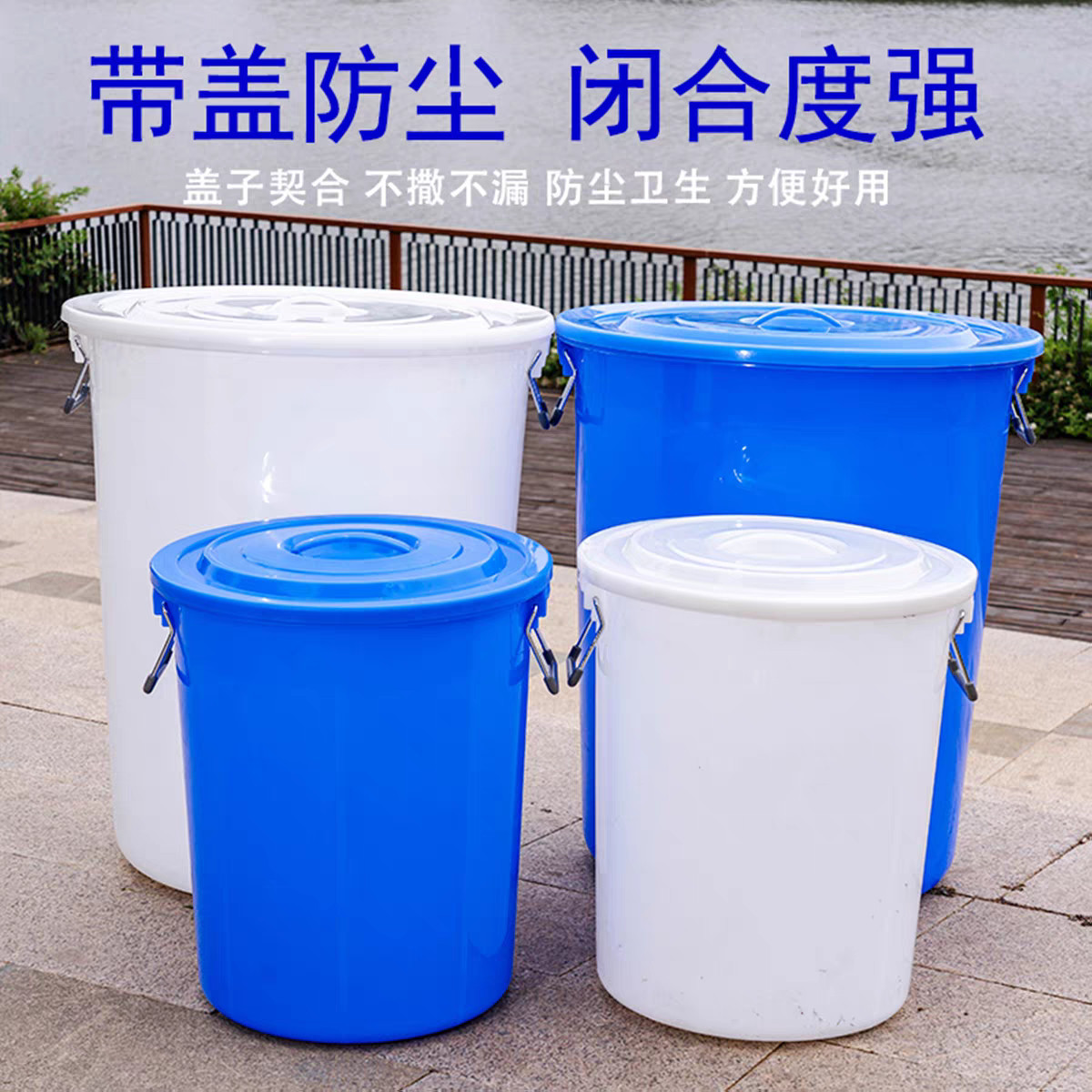 塑料大容量储水桶家用商