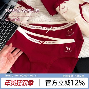 内裤女士纯棉抗菌加长裆红色三角裤女2025新款本命年裤衩新年结婚