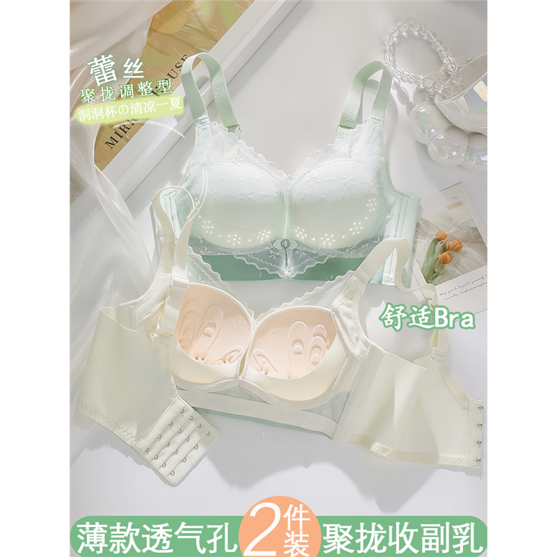 夏季薄款内衣女聚拢小胸大胸性感蕾丝收副乳透气洞洞杯夏天文胸罩