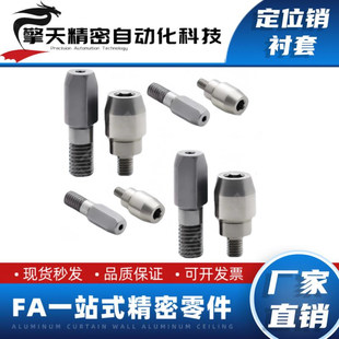 定位销YCC01 02 03 06 07 11 21 22 23 26 27 31大头锥角外螺纹型