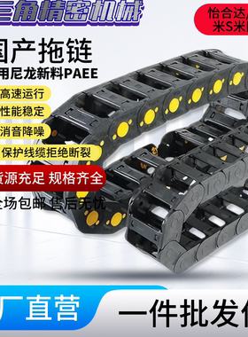 怡合达国产拖链VBY03-1515/1520/1530/1540/1550-R28/38/48-N