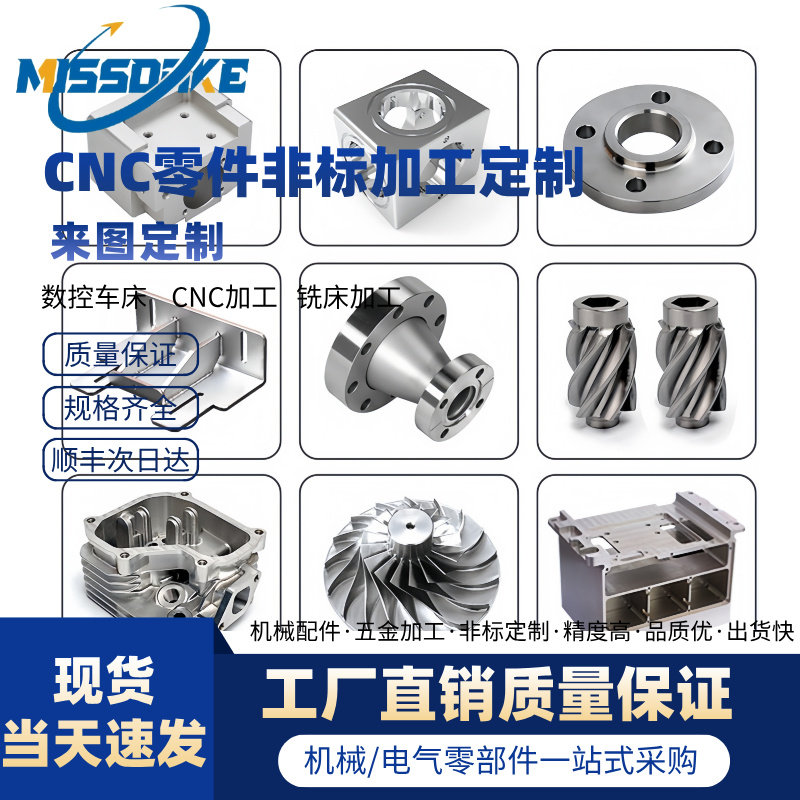机械零件加工数控车床CNC线切割磨床模具工装夹具按图非标定制图片