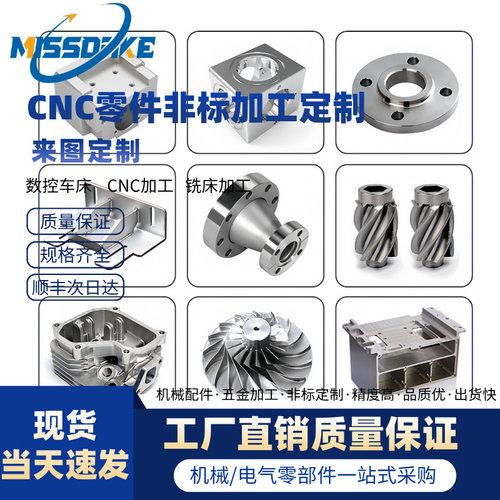 机械零件加工数控车床CNC线切割磨床模具工装夹具按图非标定制