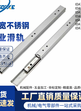 27宽不锈钢工业滑轨IDA74-203.2-254-304.8-355.6-406.4-457.2///