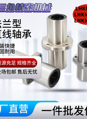 加长直线轴承LHKMRL LHKMSL LHKMCL 6 8 10 12 16 20 25 30 35 40