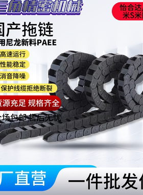 上隆拖链 低噪音系列两侧打开型 内高25 TWM25-C38/55/77-R55/75/