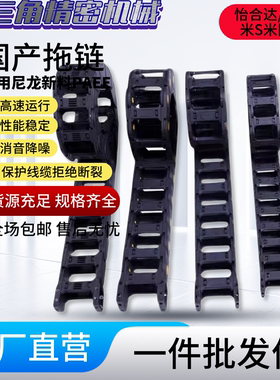 VAW21-206-R38-N28-B-VDW21替怡合达拖链电缆保护链