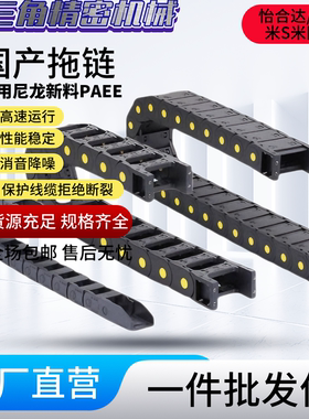 替带怡合达拖链VfAC51-F23/36/48-R60/75/100-N12/28-99VDC51/52