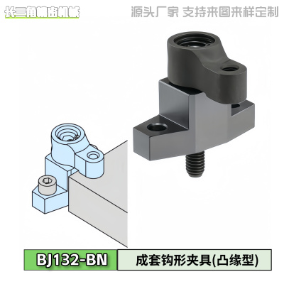 成套钩形夹具内六角扳手旋转压紧