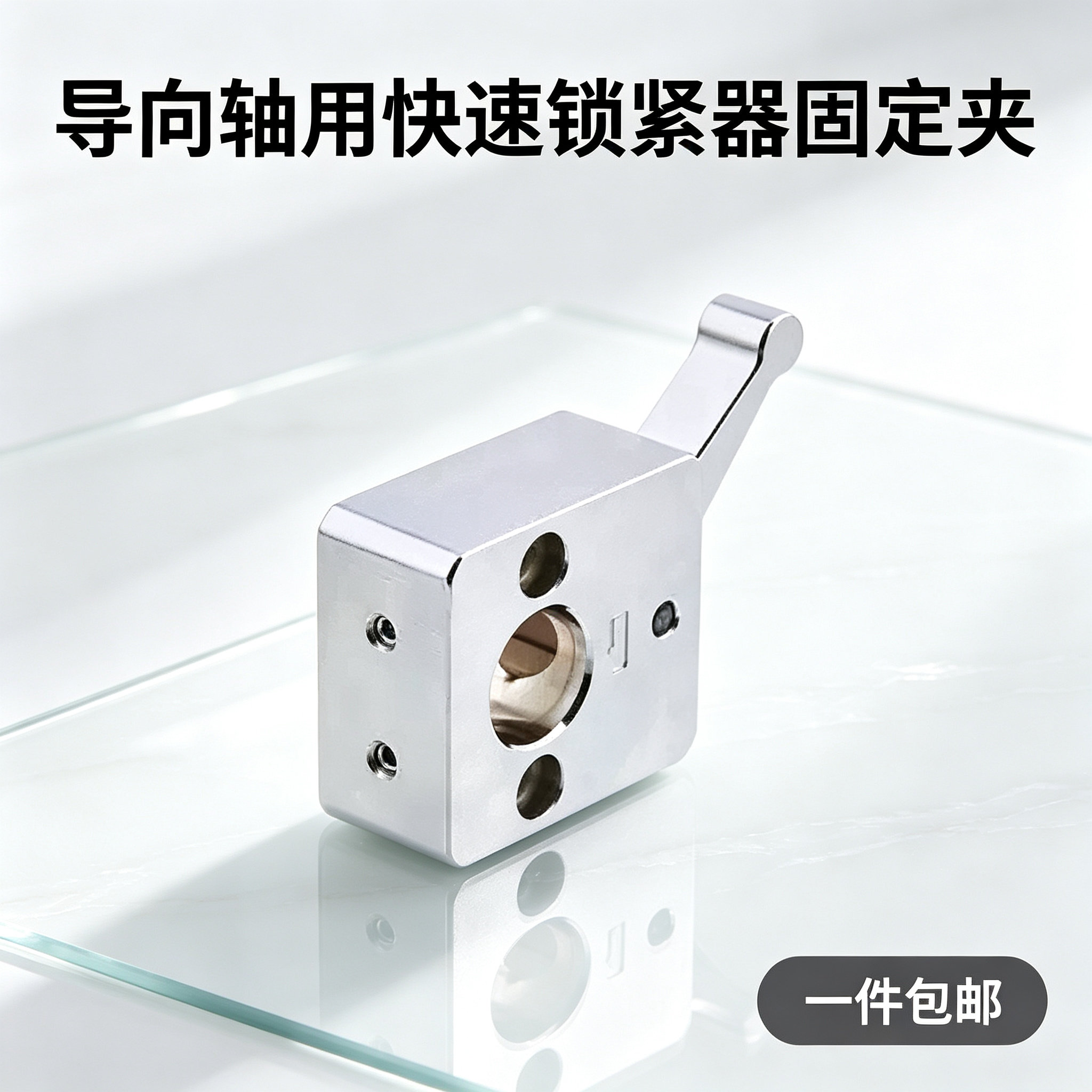 导向轴用快速锁紧器固定夹图片