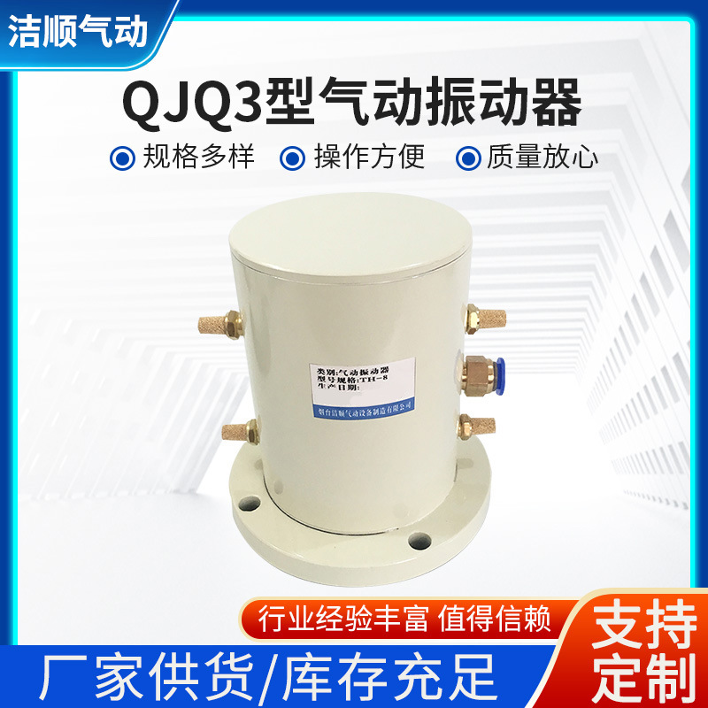 QJQ3型气动振动器  粉尘振动机搅拌驱动除尘机械锅炉清灰渣用