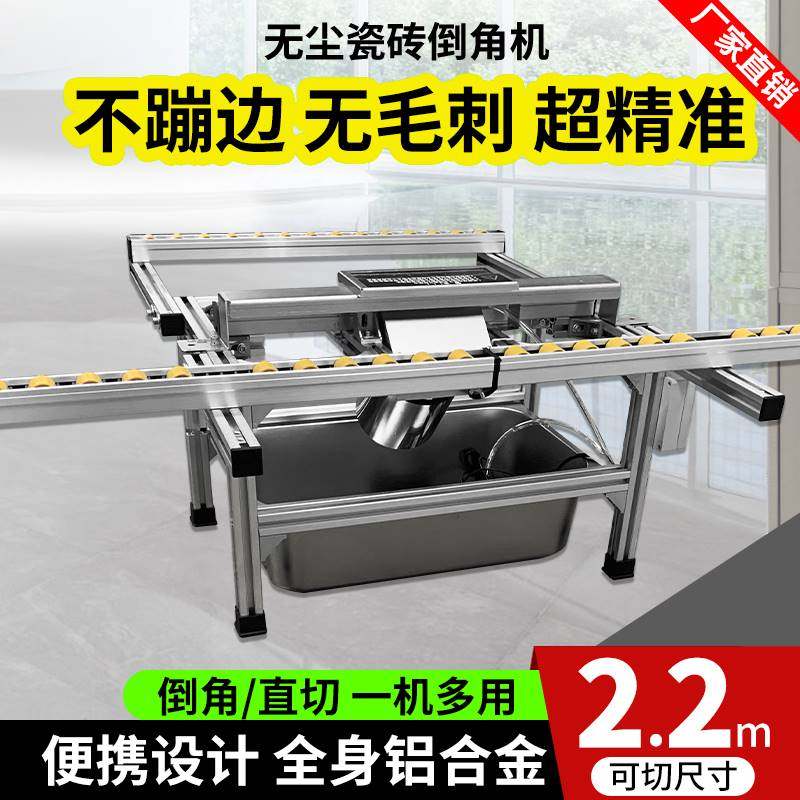 无尘瓷砖倒角机45度高精度全自动台式磨边倒角神器石材切割一体机