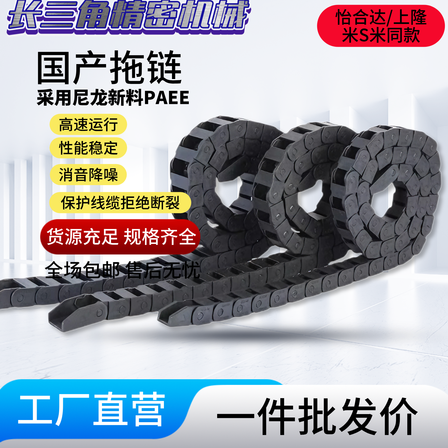 同怡合达拖链 VAX11-4050/4075-R125/R75/R100/R150-N9999-VDX11