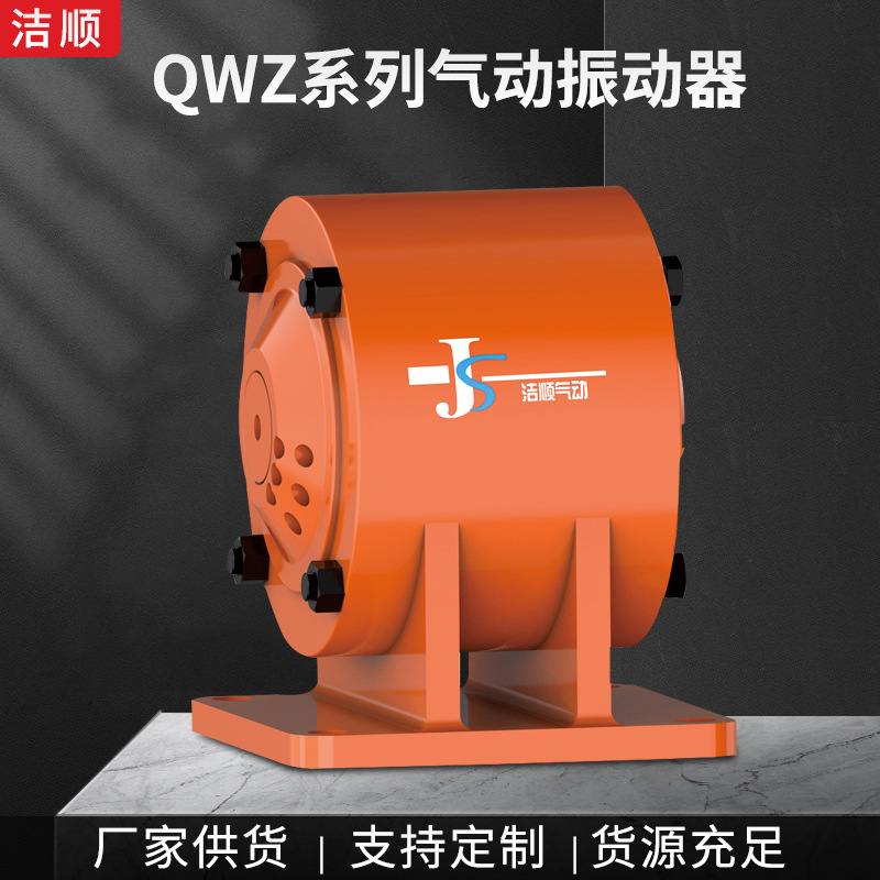 出口气动振动器水利电力工地矿山井下振捣用QWZ2500气动振动器