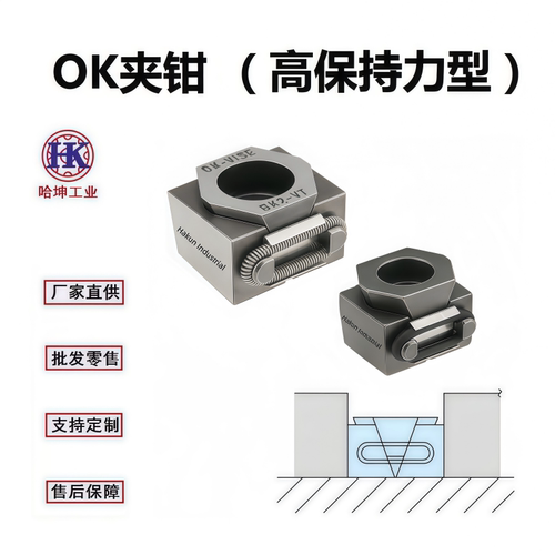 OK夹钳（高保持力型）适合小型多工件装夹  AK2  BK2  DK2  FK2