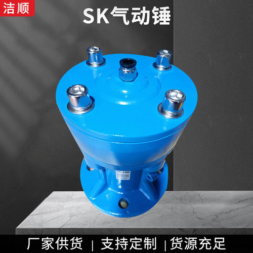 料仓管道空气锤SK-40气动锤气动敲击锤空气锤碳钢小型冲击锤