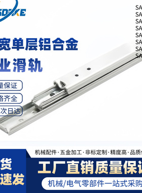 20宽单层铝合金工业滑轨SAR206-SAR207-SAR209-SAR210-30-40-50--