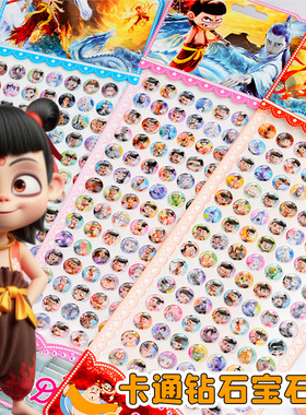 哪吒立体钻石宝石贴纸儿童男女孩宝宝幼儿园奖励便宜水晶砖石贴画