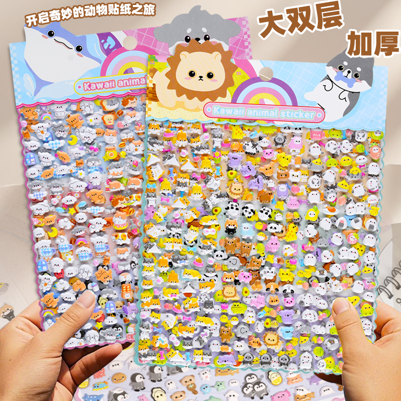 可爱小动物3d立体双层豆豆贴