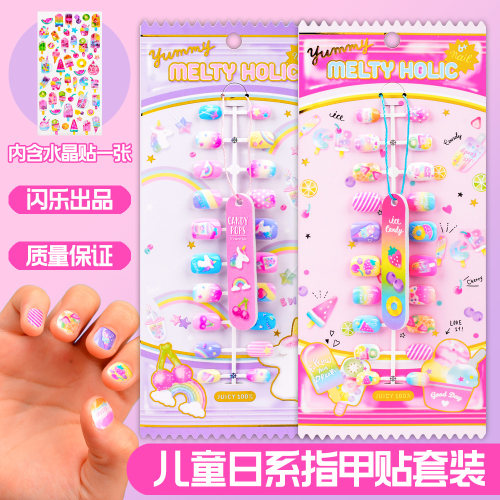 儿童指甲贴片无毒无味3C认证闪乐