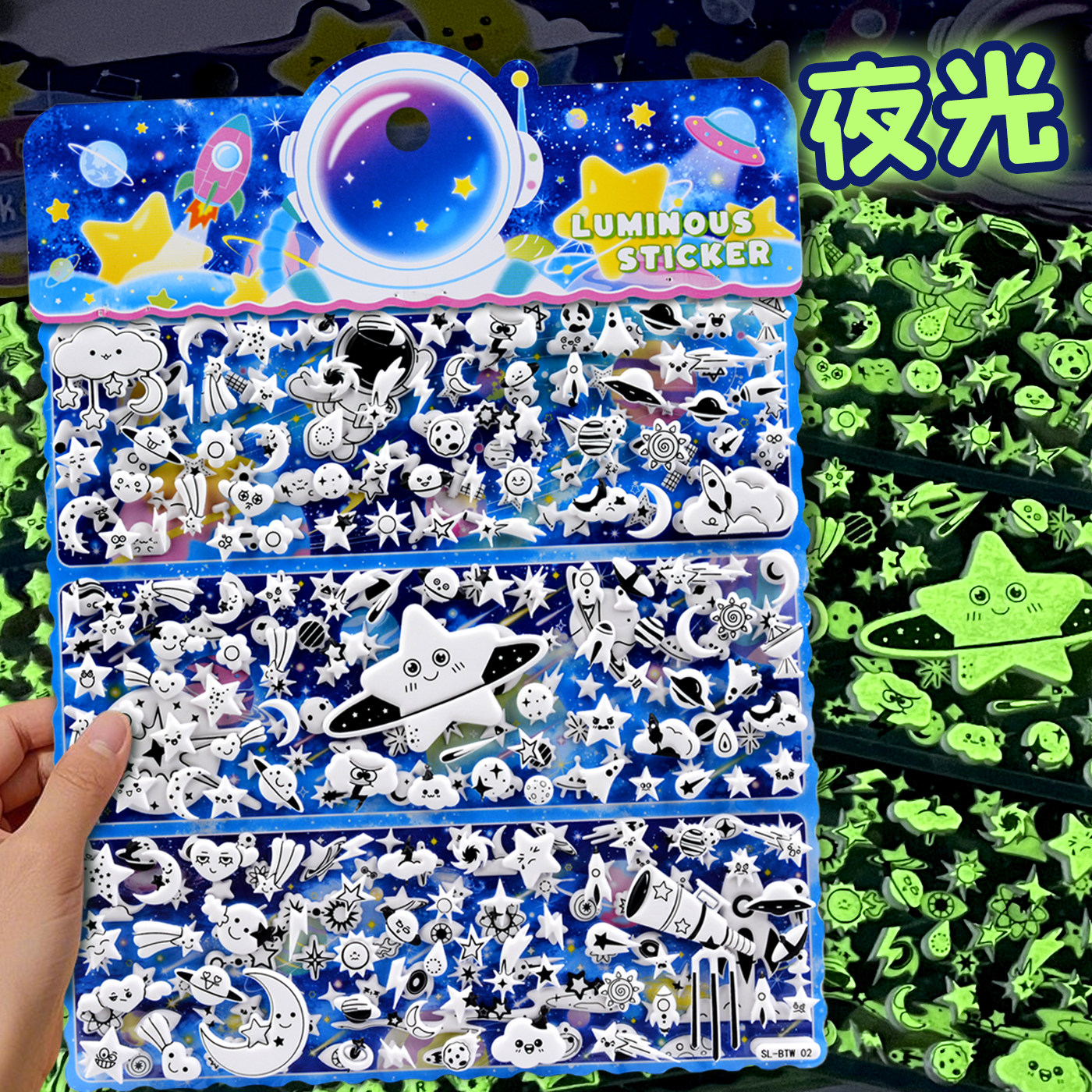夜光星星五角星太空星球3d立体泡泡贴纸儿童男女孩奖励发光贴画