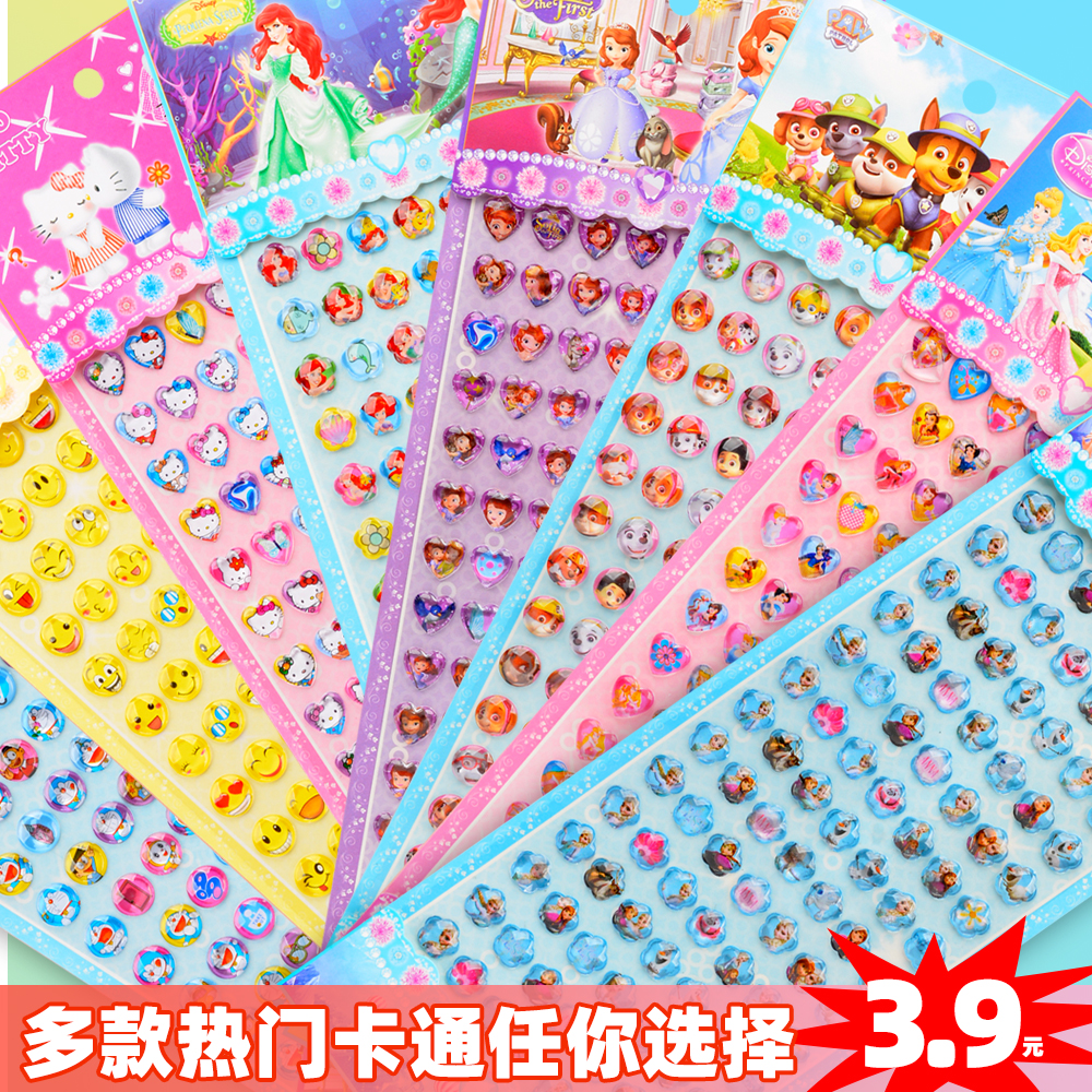 热门动漫立体水晶钻石贴哄娃神器