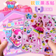 奇妙萌可果冻贴纸本儿童女孩公主装 扮场景贴画宝宝免裁剪安静书