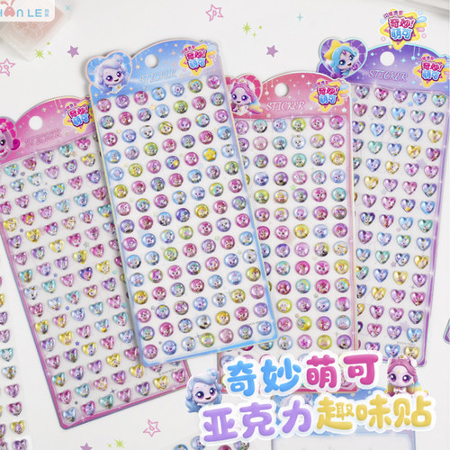 奇妙萌可爱心宝石钻石立体贴纸