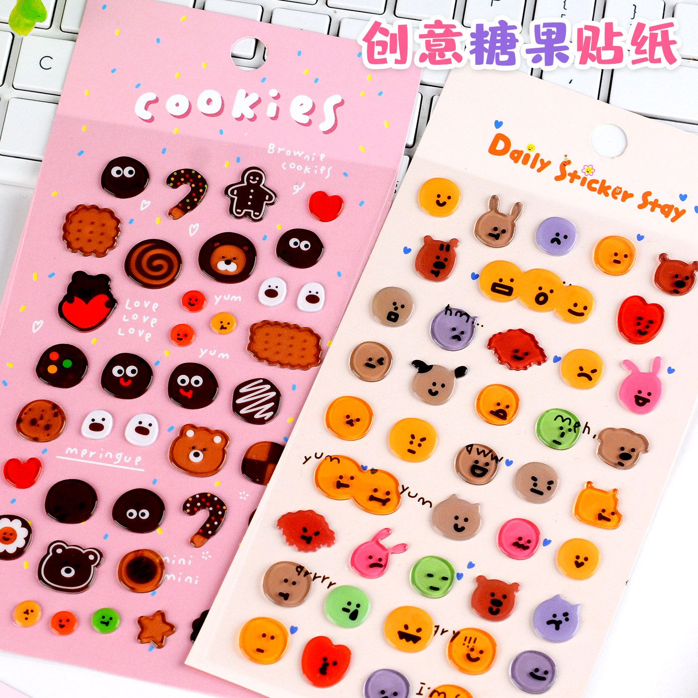 创意表情包笑脸3d立体水晶糖果贴纸儿童男女孩手机手账装饰贴画