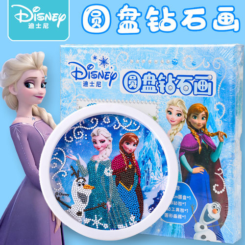 冰雪奇缘艾莎钻石画手工3D点钻画