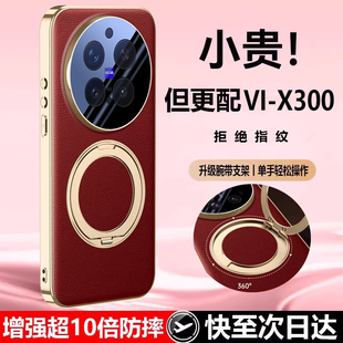 适用vivox300手机壳x300pro新款保护壳vivo全包镜头vox磁吸高级感高端防摔带支架系列男士女viv0叉三百P外壳