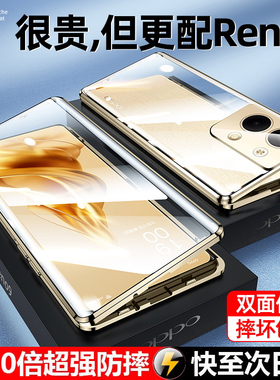 适用opporeno9pro十手机壳reno9新款5G双面oppo全包0pp0曲屏reon外壳opporone防摔opρo高级oreno套opporen09