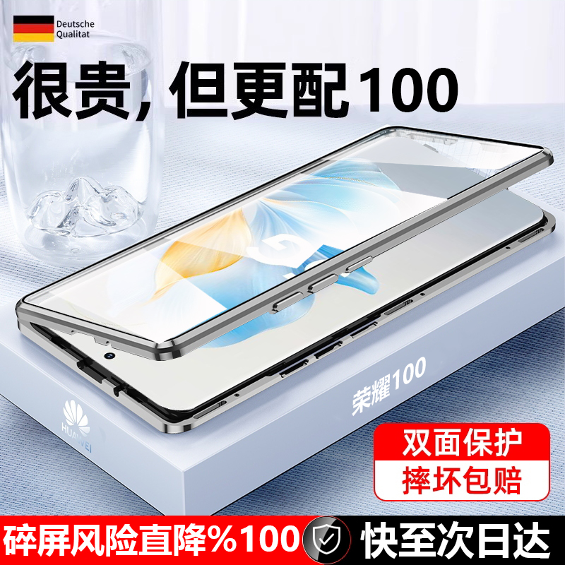 【屏幕救星】荣耀100手机壳honor100pro系列双面透明全包高端x100一百男ANOO女maaan00华为maa一an00后壳适用-封面