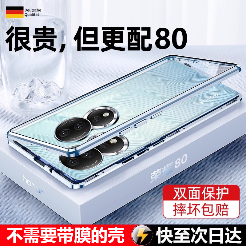 荣耀80防爆玻璃高级感双面全包围