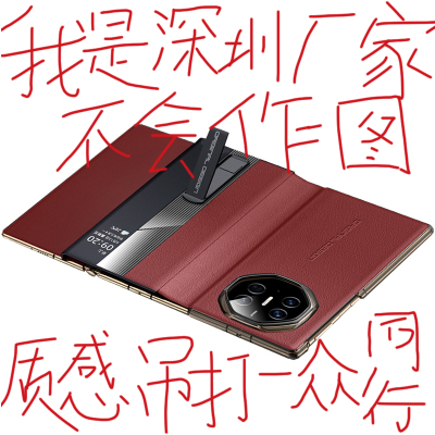 华为MateXT真皮商务三折叠保护套