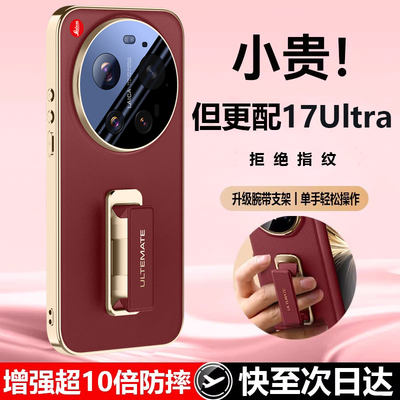 适用小米17Ultra手机壳Xiaomi17U1tra保护套UItra新款真皮磁吸360度支架Utral镜头全包防摔17u保护套商务高级