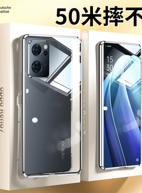 适用opporeno7手机壳reno7pro手机套rone7se外壳opreno透明opρo75g双面oρporeno保护poopreno网红opopreno7