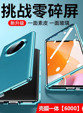 适用华为享畅60x手机壳素皮stg-al00畅想双面保护套ALOO全包防摔STGAL高端STGALOO透明畅亨畅玩六十xx男女cx