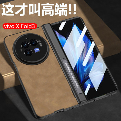 vivoxfold3手机壳vivo折叠屏新款xfold3pro全包带中轴保护磁吸铰链防摔碳纤维vivofold3前壳por前框后壳适用