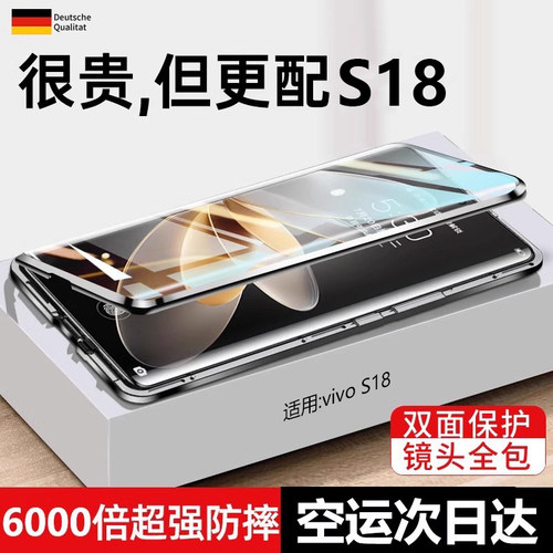 适用vivos18手机壳s18pro曲屏壳viv0s18系列vⅰvos高端双面手机后壳vicos新品vibos全包防摔透明防窥镜头保护