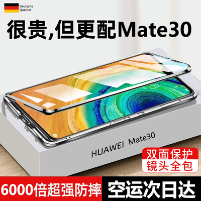 华为mate30铝合金边框+双面玻璃