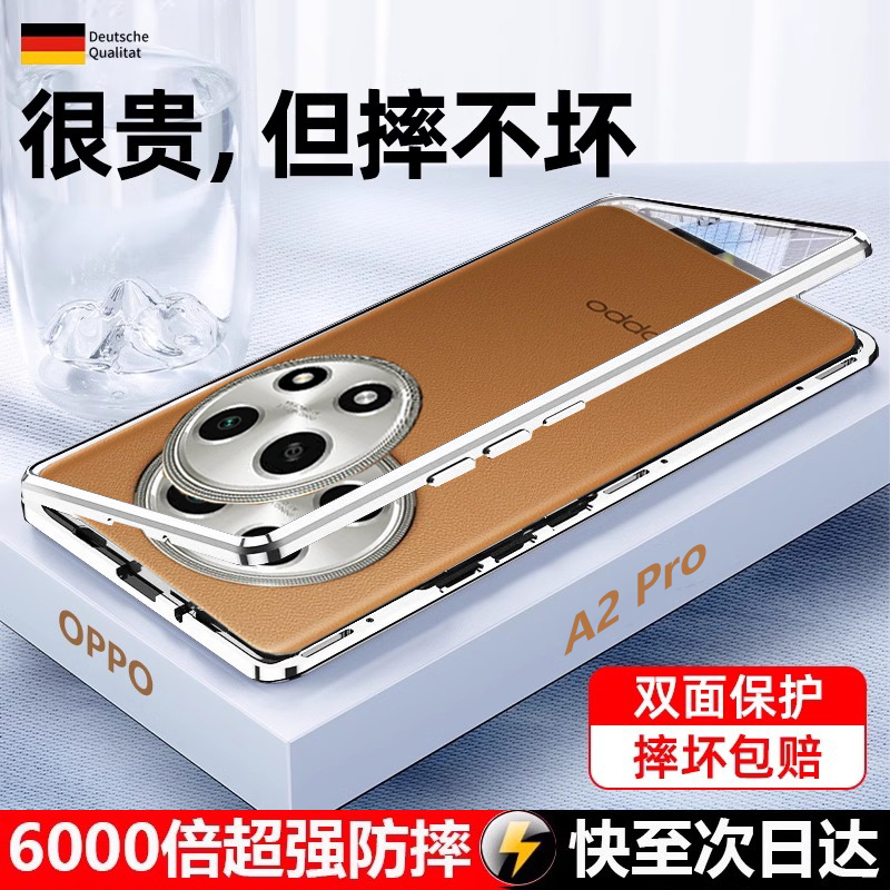 OPPOA2Pro钢化玻璃+铝合金双面