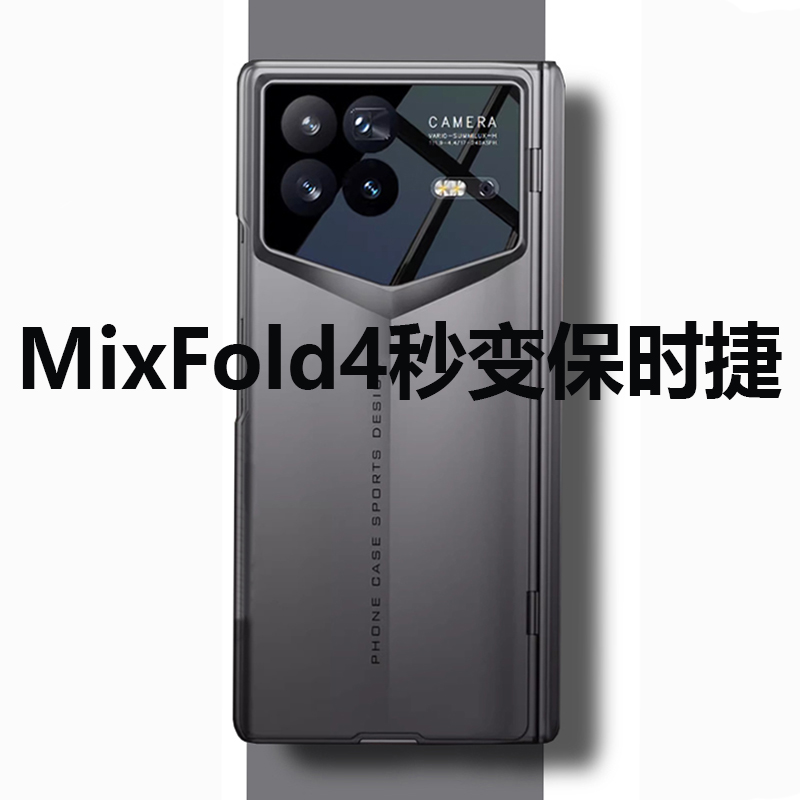 适用小米mixfold4手机壳mix fold4保护壳折叠屏fold4刀锋战士全包防摔超薄中轴保护磁吸铰链外壳网红爆款男士