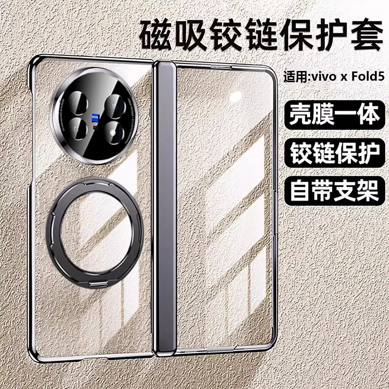 适用vivoxfold5手机壳xfold5新款保护壳vivo fold x5超薄磁吸vivofold5镜头全包透明前框前壳中轴保护男xfd女