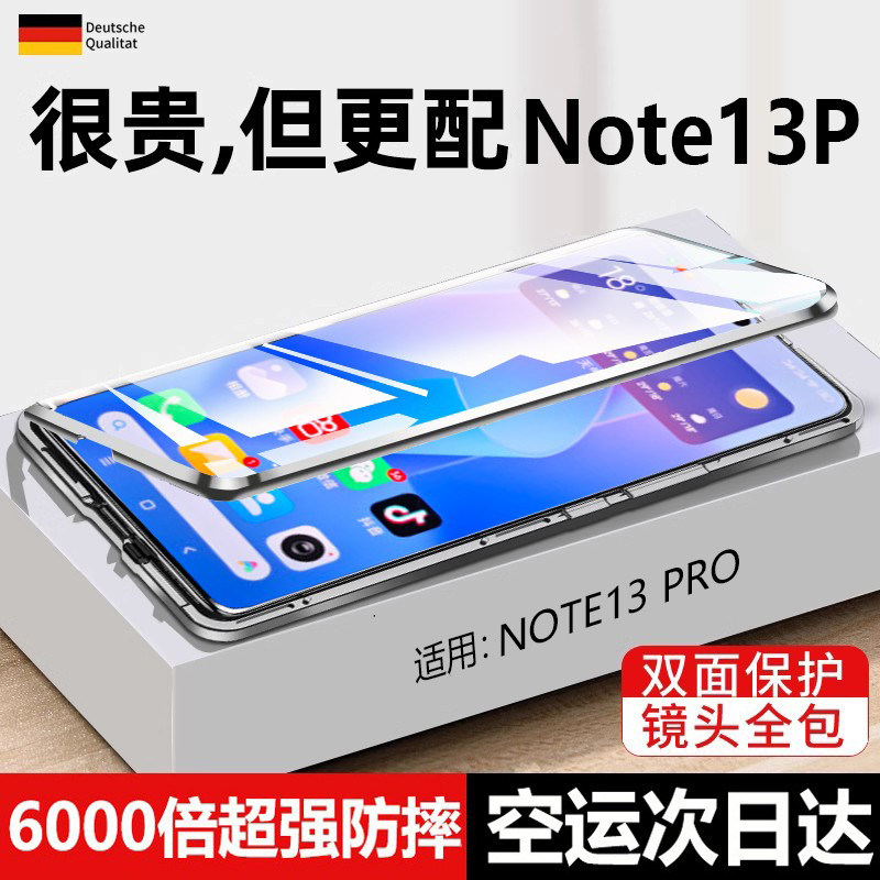 红米Note13全系铝合金+钢化玻璃