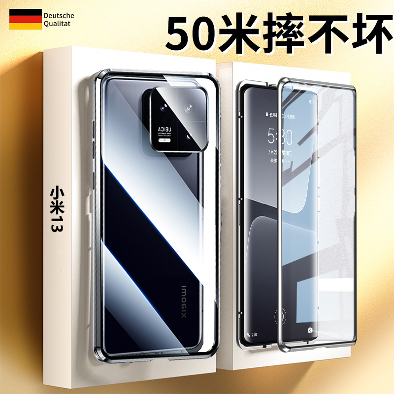 小米13系列铝合金+钢化玻璃外壳