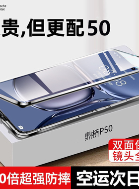 适用鼎桥TD Tech P50手机壳TDTechP50磁吸p50pro手机套TDP新款TDTech双面玻璃AVA一PA00曲面屏TechP新品AVAPA
